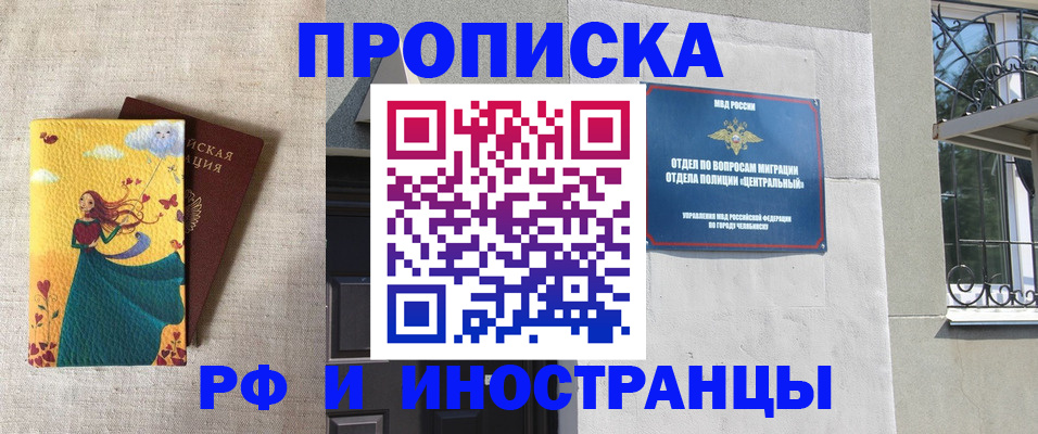 временная регистрация для всех в Ак-Довураке