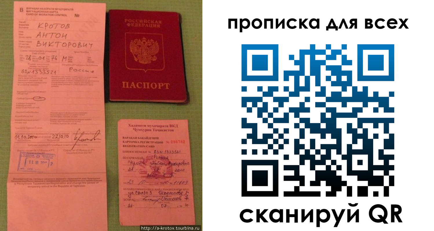 временная регистрация в Ак-Довураке