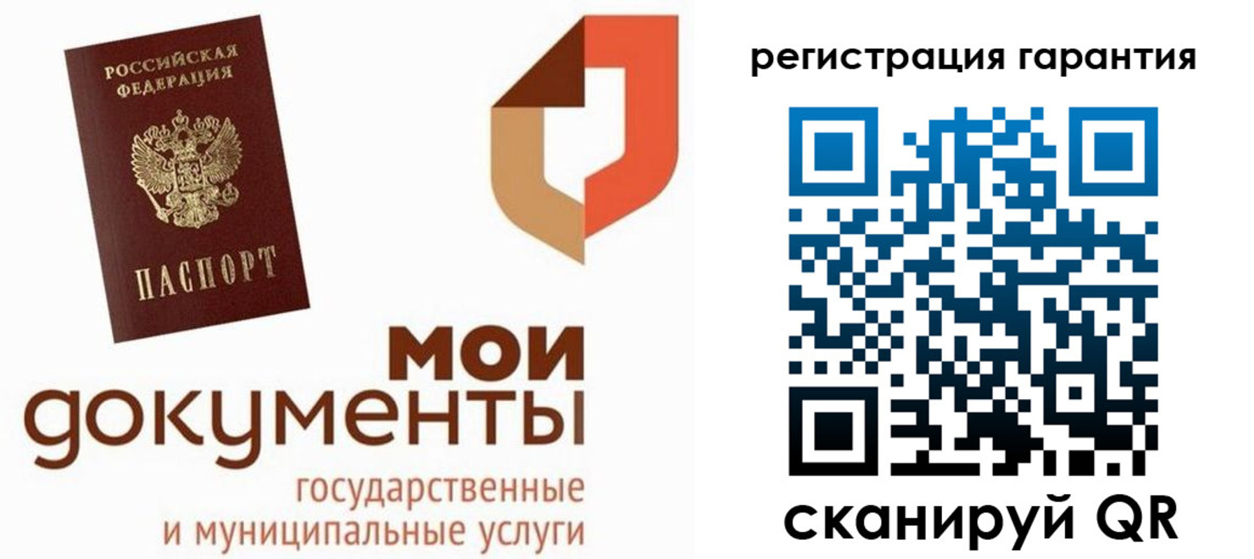 прописка штамп в Ак-Довураке
