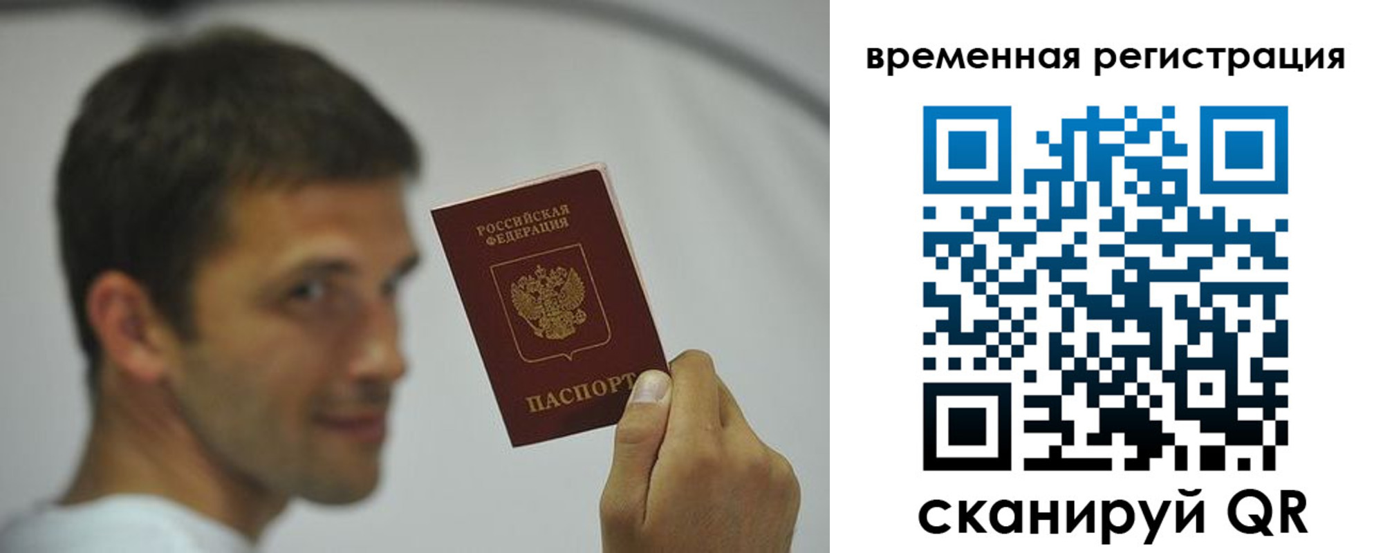 временная регистрация в квартире в Ак-Довураке