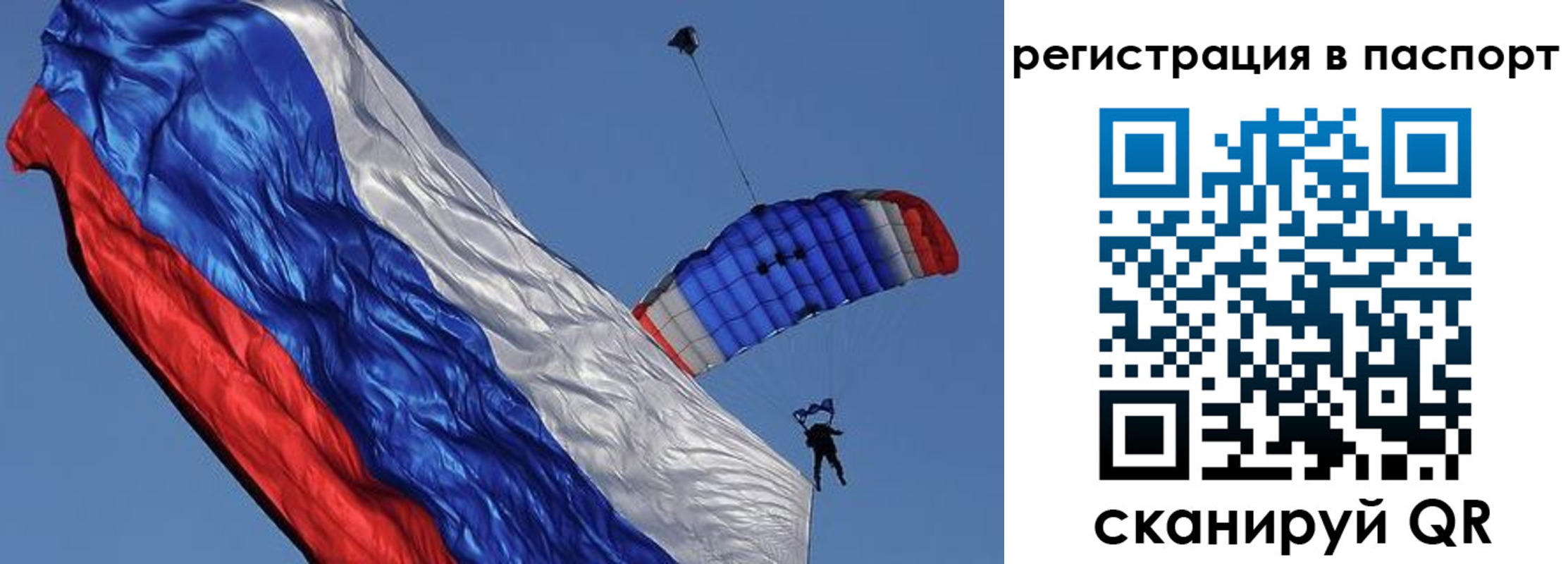 регистрация в Ак-Довураке