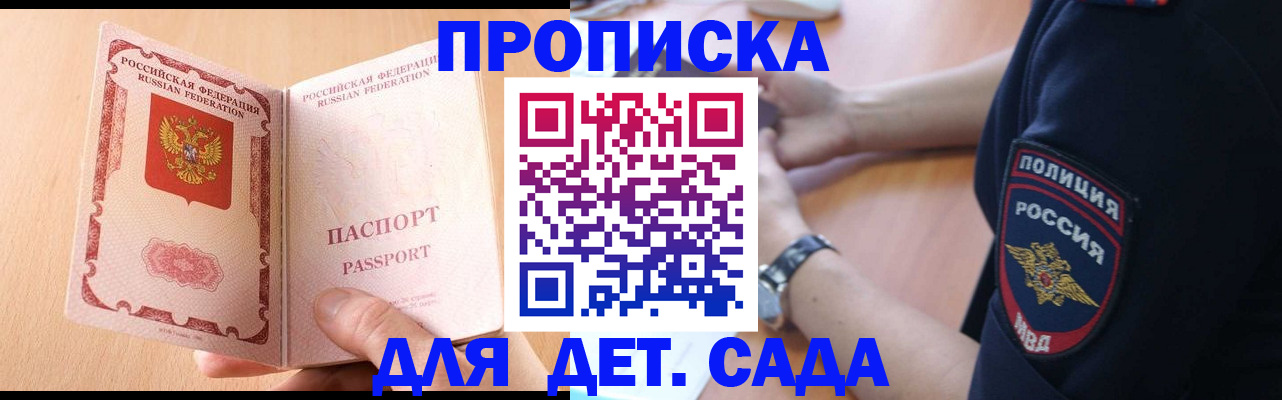 пропишу в квартире в Ак-Довураке