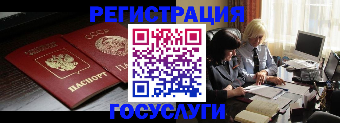 регистрация в Ак-Довураке