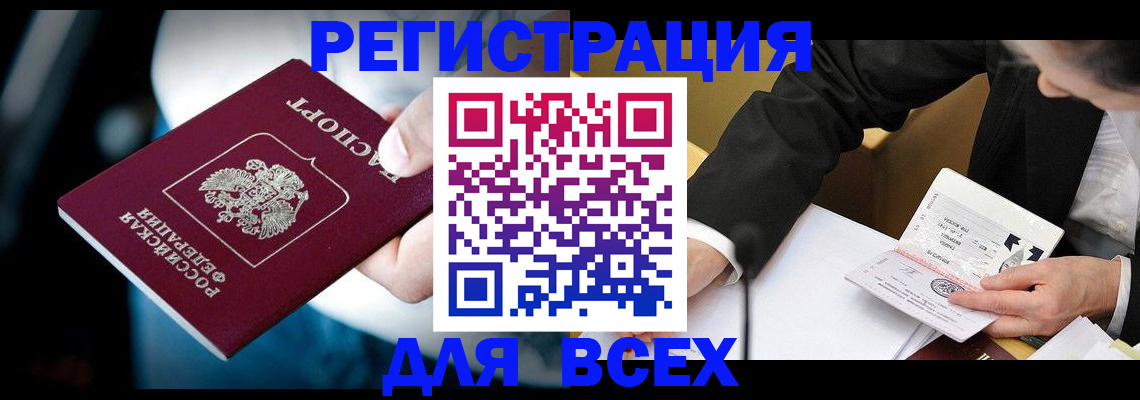 временная регистрация собственник в Ак-Довураке